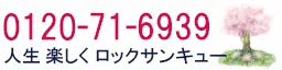 緑山空海への問い合わせ先イラスト